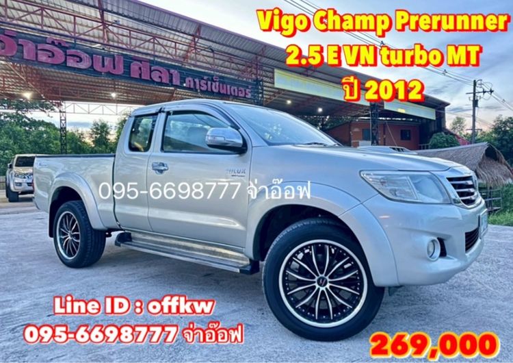 รถ Toyota Hilux Vigo Champ Smart Cab 2.5 E VNT Prerunner สี เทา