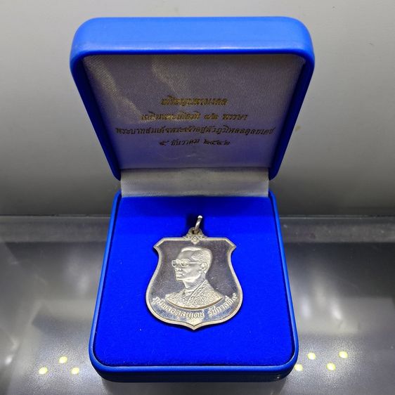 เหรียญไทย เหรียญมิ่งมหามงคล 6 รอบ ในหลวง รัชกาลที่ 9 เนื้อเงินขัดเงา ปี 2542 พร้อมกล่องเดิมๆ