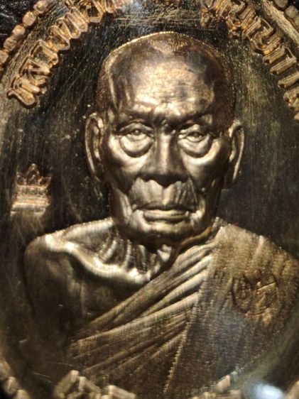 เหรียญเจริญพรล่าง หลวงพ่อพัฒน์ วัดห้วยด้วย เนื้อทองแดงพรายเงิน ขอบปล้องอ้อย รูปที่ 3