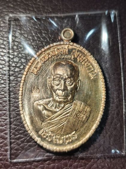 เหรียญเจริญพรล่าง หลวงพ่อพัฒน์ วัดห้วยด้วย เนื้อทองแดงพรายเงิน ขอบปล้องอ้อย