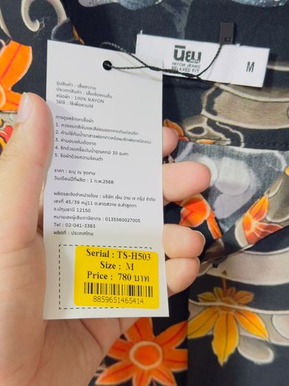 เสื้อ Hawaii แบรนด์ Niyom Jeans (size M) รูปที่ 6
