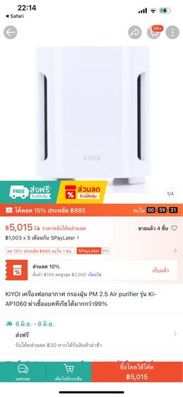 เครื่องกรองอากาศ  รูปที่ 2