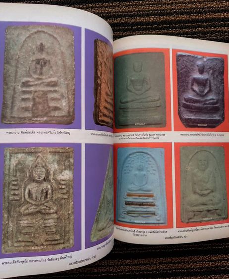 หนังสือรวมภาพวัตถุมงคล พระเครื่องเมืองทักษิณ พ่อท่านคล้าย+14 จังหวัดภาคใต้ รูปที่ 5