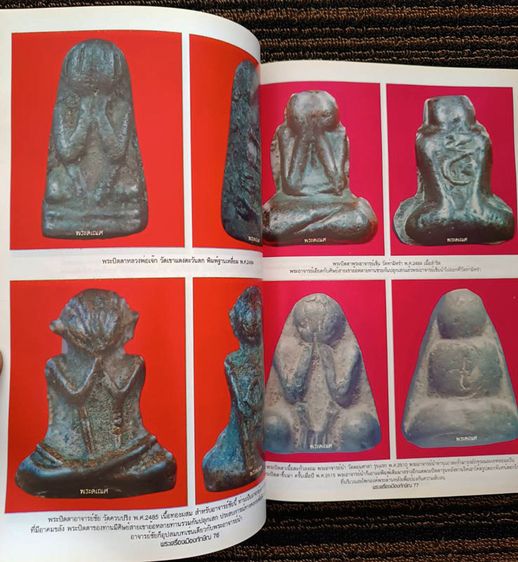 หนังสือรวมภาพวัตถุมงคล พระเครื่องเมืองทักษิณ พ่อท่านคล้าย+14 จังหวัดภาคใต้ รูปที่ 4