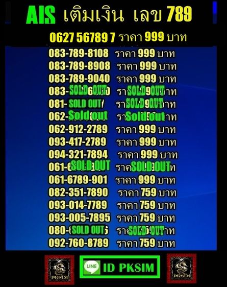 AISเติมเงินตอง999ตอง888 รูปที่ 8