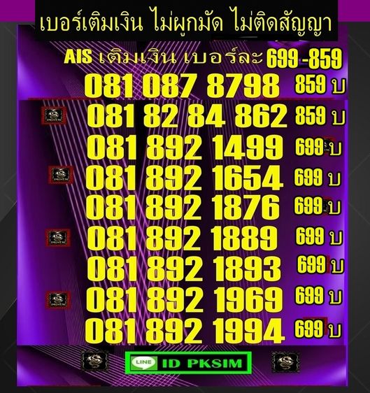AISเติมเงินตอง999ตอง888 รูปที่ 11