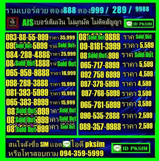 AISเติมเงินตอง999ตอง888 รูปที่ 3