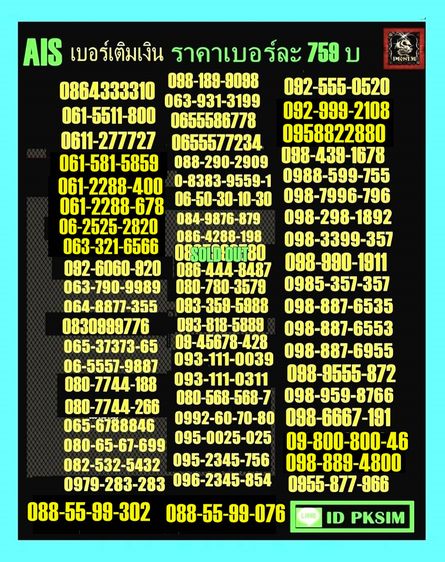AISเติมเงินตอง999ตอง888 รูปที่ 10