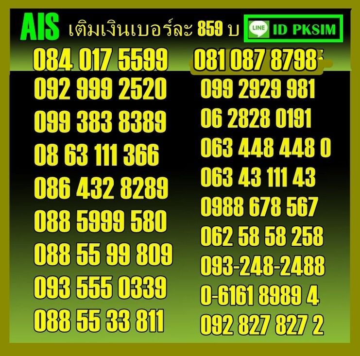 เบอร์สวยเติมเงิน VIPตอง888     รูปที่ 7