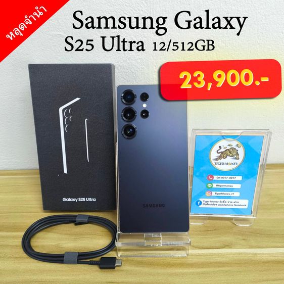 512 GB Samsung Galaxy S25 Ultra 512GB