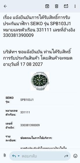 Seiko Sumo เขียว รูปที่ 6