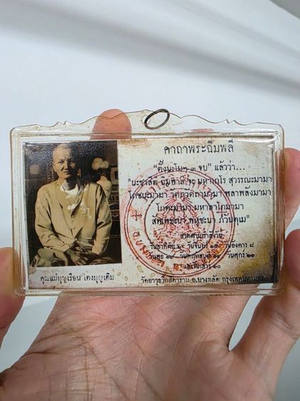 A.ของสะสม เครื่องราง คาถา แม่บุญเรือน สวยเดิมๆ หายาก ขายเป็นชิ้นงาน ของสะสม ตามสภาพ พร้อมส่ง