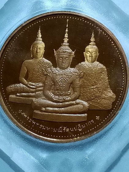 เหรียญพsะแก้ว 3 ฤดู ทองแดง บล๊อคนอก  รูปที่ 3
