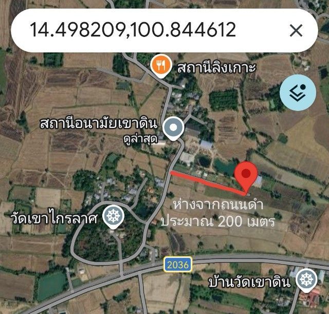 ขายที่ดิน 1 ไร่ 2