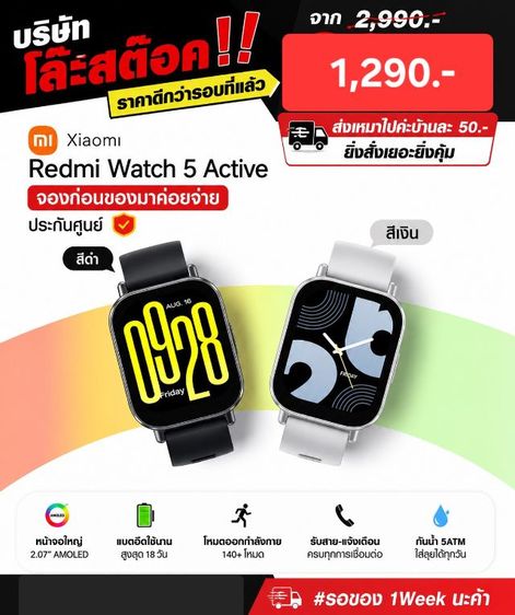 Redmi Watch 5 Active 