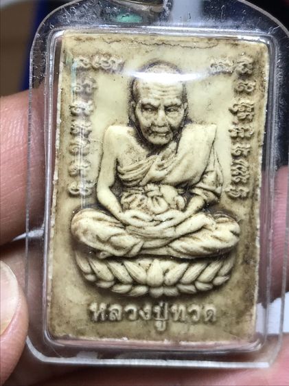 พระหลวงปู่ทวดหลังสมเด็จพุฒาจารย์โต
