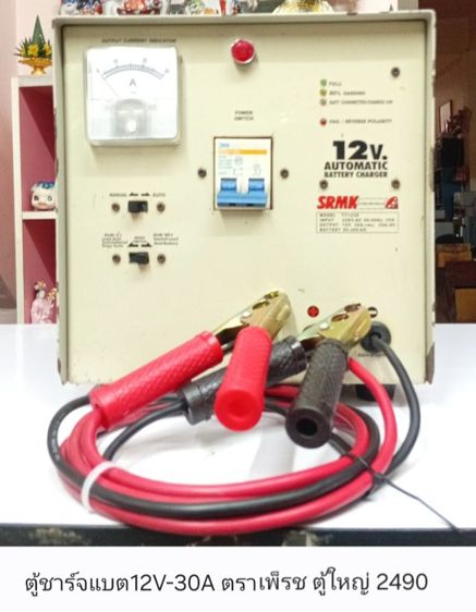 ลงขาย 6 รายการ ราคาตามป้ายสอบถามรายละเอียดได้ครับ 0898-58-6828