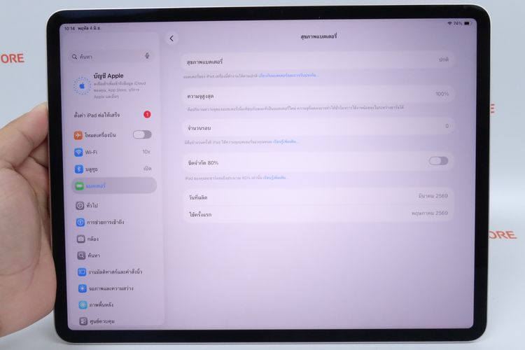 iPad Air M4 13" 512GB WiFi  รูปที่ 3