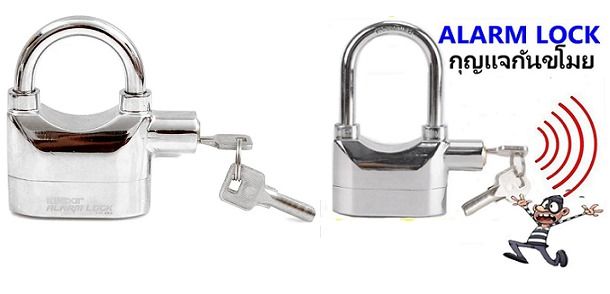 กุญแจมีเสียงเตือนภัย สัญญาณกันขโมย Alarm Lock สินค้าใหม่