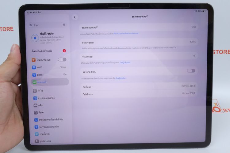 iPad Air M4 13" 128GB WiFi รูปที่ 3