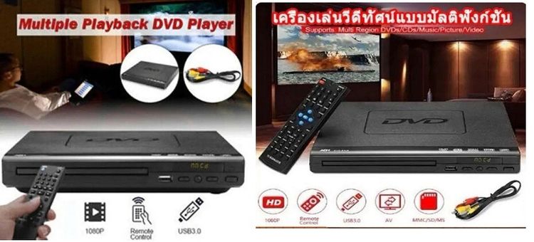 เครื่องเล่นดิสก์ DVD มัลติมีเดีย พร้อมช่อง USB สินค้าใหม่