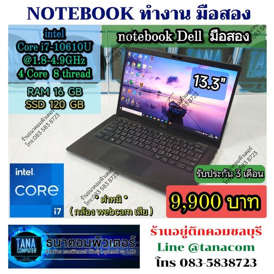 Inspiron วินโดว์ 16 กิกะไบต์ USB ใช่ โน๊ตบุคทำงานมือสอง DELL Intel Core I7-10610U Ram16GB SSD120GB