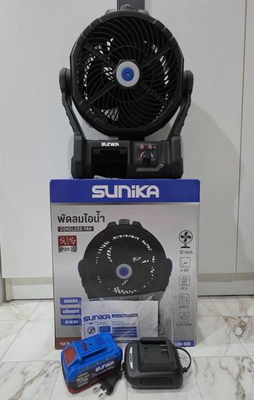 พัดลมไอน้ำพกพา sunika ขนาด 12 นิ้ว