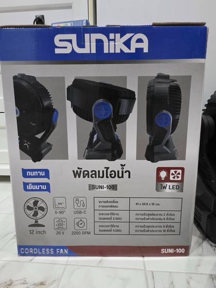 พัดลมไอน้ำพกพา sunika ขนาด 12 นิ้ว รูปที่ 11