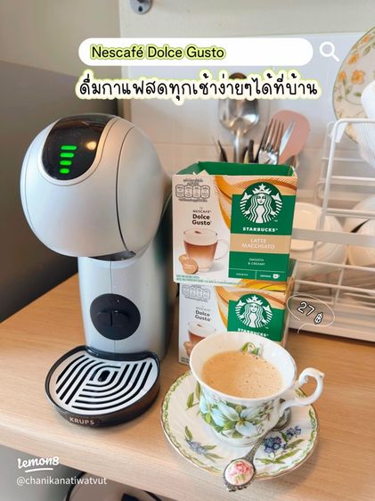 ของใหม่ เครื่องชงกาแฟ Capsule ยี่ห้อ Nescafe Dolce Gusto รุ่นTop Genio S Touch EP440E66 เครื่องชงกาแฟ Cup ใหญ่  รูปที่ 17