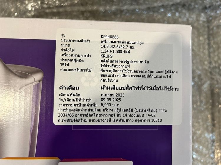 ของใหม่ เครื่องชงกาแฟ Capsule ยี่ห้อ Nescafe Dolce Gusto รุ่นTop Genio S Touch EP440E66 เครื่องชงกาแฟ Cup ใหญ่  รูปที่ 7