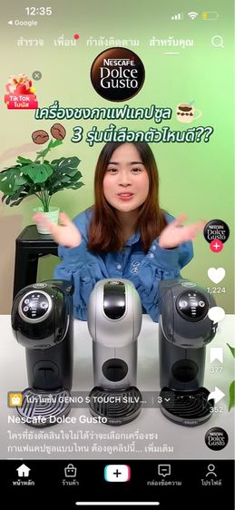 ของใหม่ เครื่องชงกาแฟ Capsule ยี่ห้อ Nescafe Dolce Gusto รุ่นTop Genio S Touch EP440E66 เครื่องชงกาแฟ Cup ใหญ่  รูปที่ 16