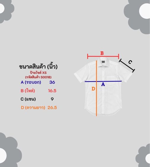 เสื้อเชิ้ตแขนสั้น แบรนด์ Uniqlo มือสอง รูปที่ 5