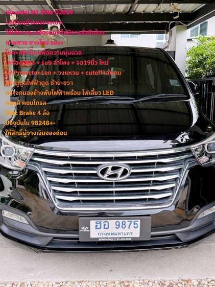 รถ Hyundai H-1  2.5 Elite สี ดำ