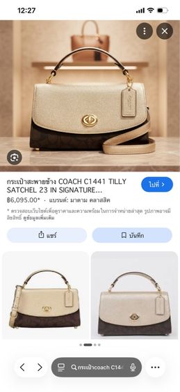 Coach Tilly Top Handle รูปที่ 15
