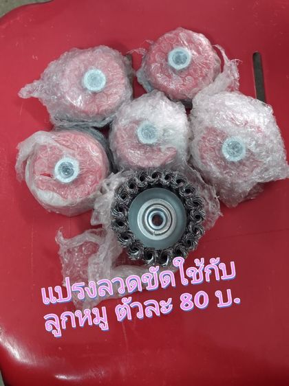แปรงลวดขัด เครื่องมือ