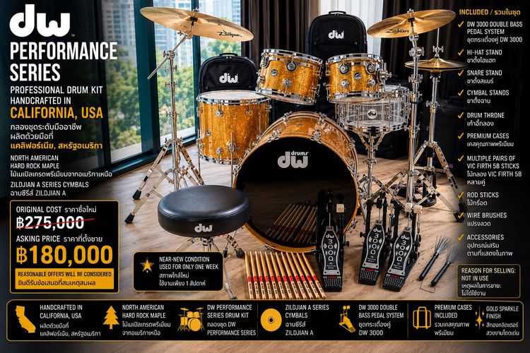 DW Drums (Drum Workshop) กลองชุด DW Performance Series + Zildjian A Series + DW 3000 Double Pedal Like New  ฿180,000 