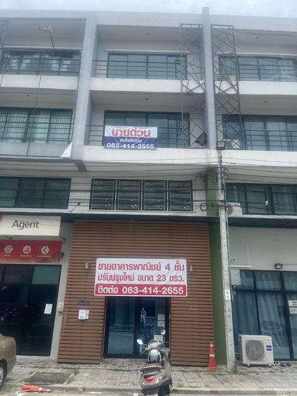 🏢 ขายด่วน — โฮมออฟฟิศ 4 ชั้น ปากเกร็ด ธาราดี บิซ ทาวน์ 23 ตร.ว. ราคา 6.9 ล้านบาท