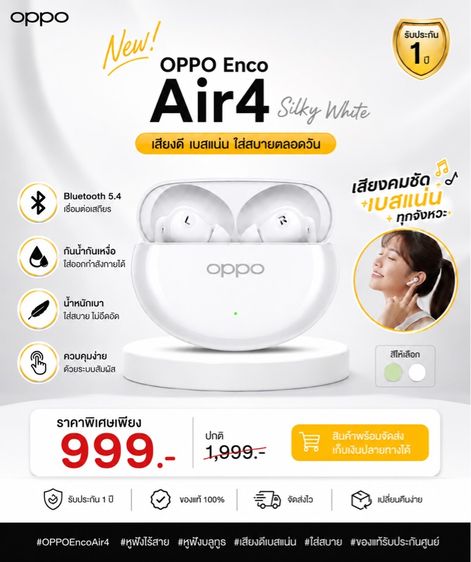 โปรแรงจัดเต็ม OPPO Enco Air4