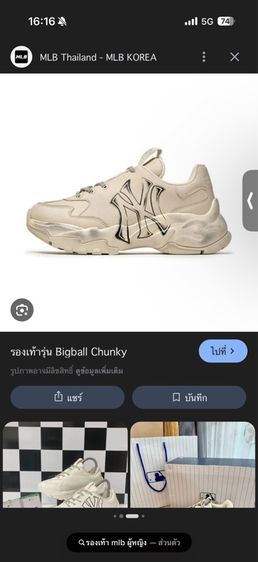 MLB bigball chunky  รูปที่ 6