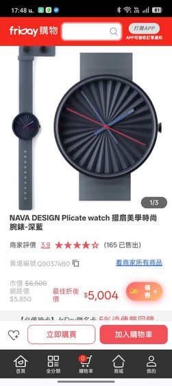 นาฬิกา NAVA Design รุ่น Plicate (Grey)  ดีไซน์โดย Benjamin Hubert อุปกรณ์ครบกล่อง รูปที่ 5