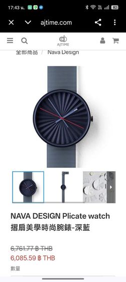 นาฬิกา NAVA Design รุ่น Plicate (Grey)  ดีไซน์โดย Benjamin Hubert อุปกรณ์ครบกล่อง รูปที่ 11
