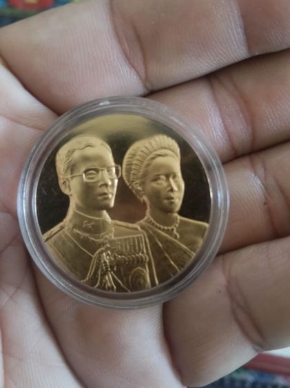 เหรียญพระราชทาน