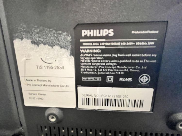 ทีวี Philips 24 นิ้ว รูปที่ 5