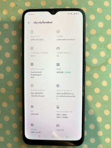  OPPO A9 2020 มือสอง รูปที่ 5