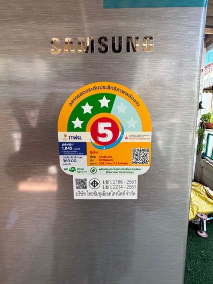 ตู้เย็น รูปที่ 3