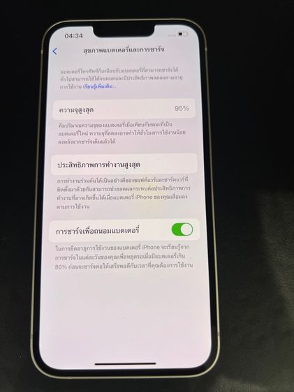 iphone13 สีขาว 128gb รูปที่ 5