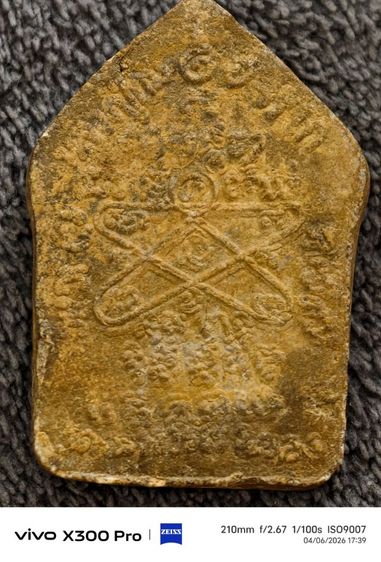 พระเก่าของตาไม่ทราบที่แบ่งให้บูชาคะ🙏💕 รูปที่ 5
