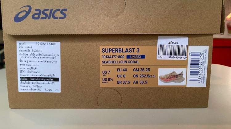 ASICS Superblast 3 มือสอง รูปที่ 2