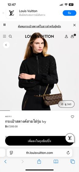 New Lv ivy  รูปที่ 2