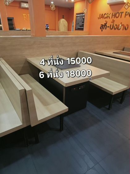 โต๊ะชาบู
